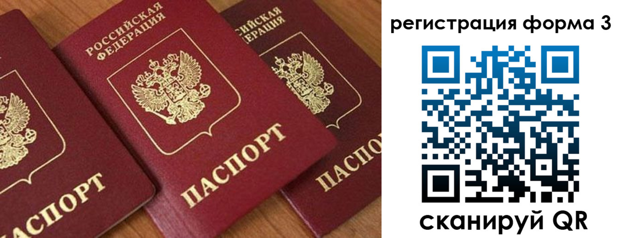прописка для работы в Боброве
