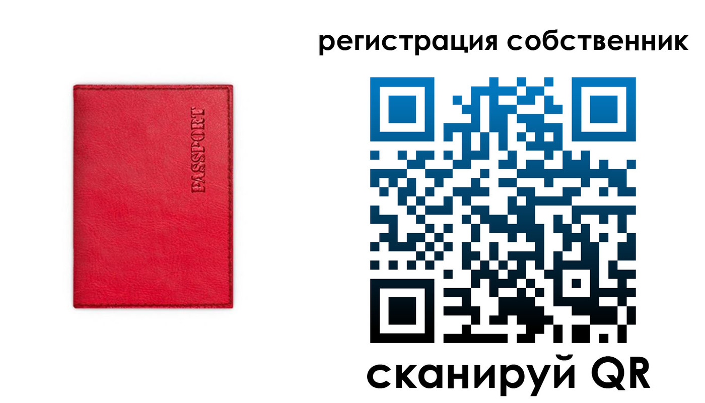 прописка для школы в Боброве