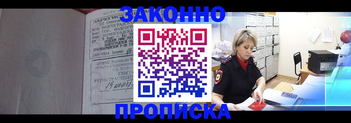 прописка для школы в Боброве